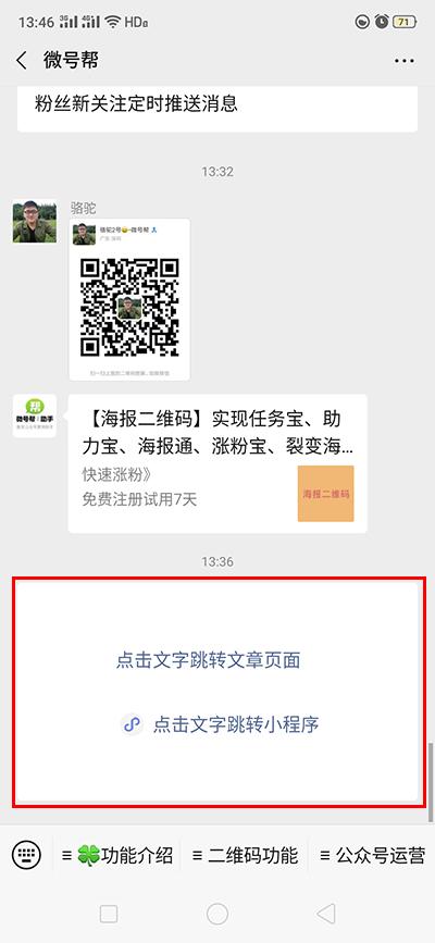 公众服务号群发消息在哪里,群发消息入口在哪 第1张 公众服务号群发消息在哪里,群发消息入口在哪 第1张