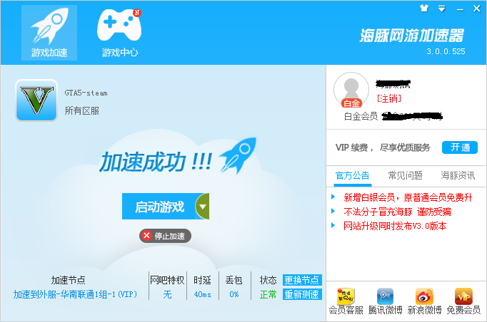 长城宽带游戏加速器卡顿怎么办？长城宽带游戏加速器推荐