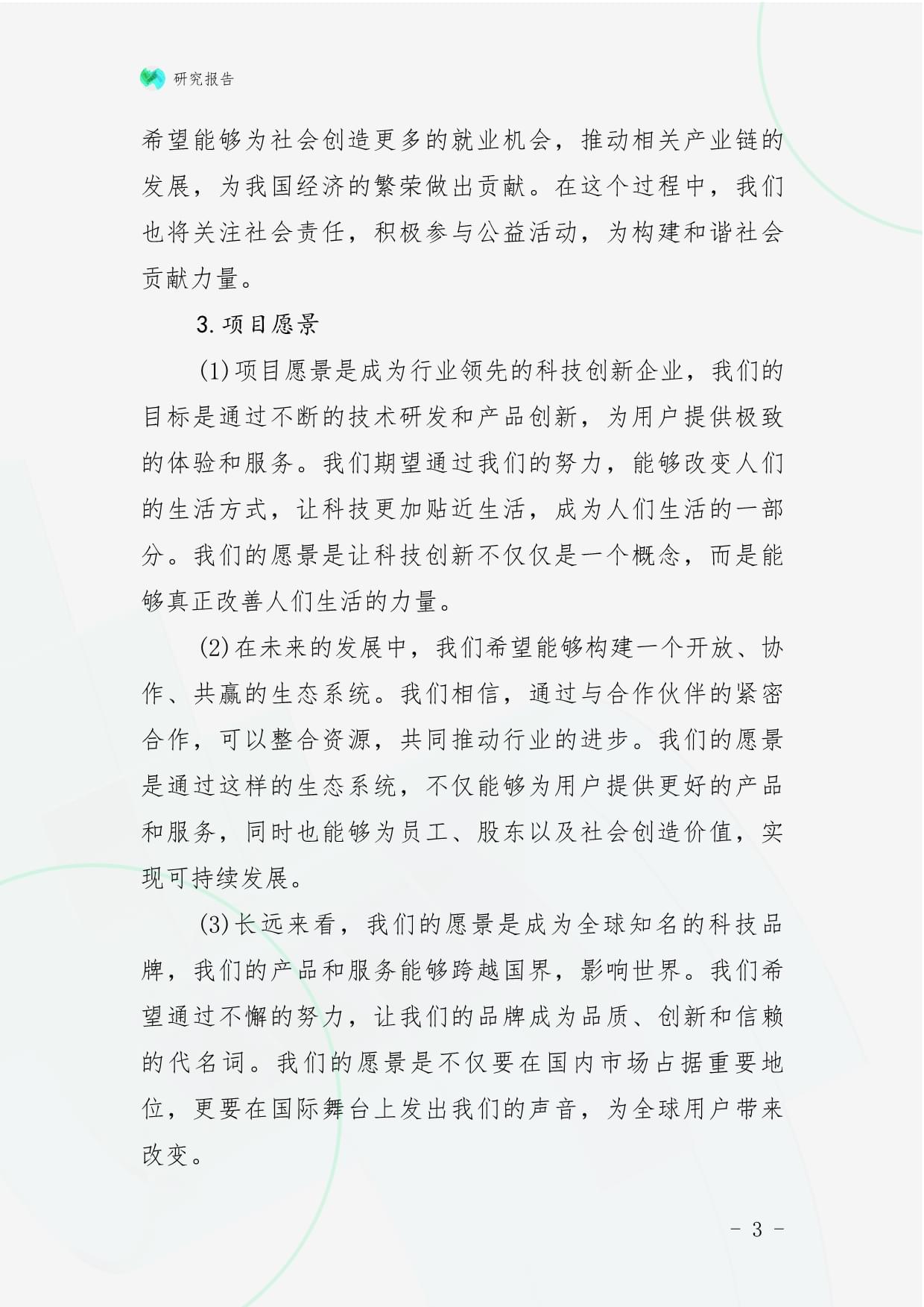 范文,具体该包含哪些核心内容? 第1张 范文,具体该包含哪些核心内容? 第1张