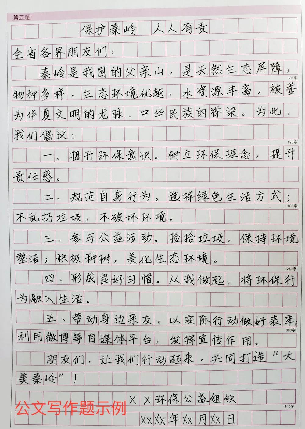 范文,具体该包含哪些核心内容? 第3张 范文,具体该包含哪些核心内容? 第3张