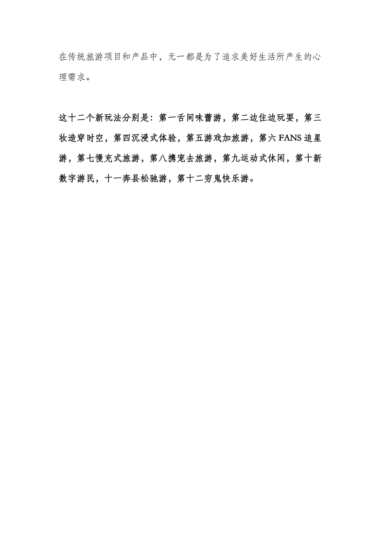 范文,具体该包含哪些核心内容? 第2张 范文,具体该包含哪些核心内容? 第2张