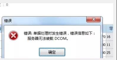 服务器dcom注册未在限定时间内完成怎么办? 第3张 服务器dcom注册未在限定时间内完成怎么办? 第3张