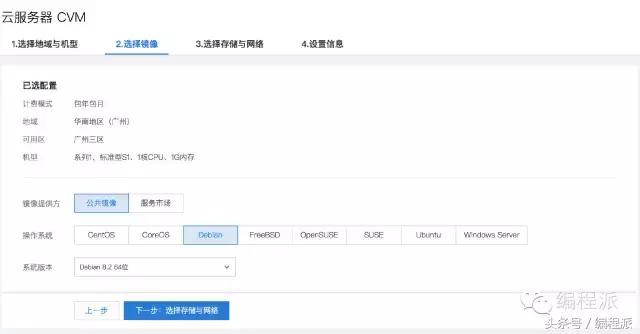 服务器试用手记,新手如何快速上手服务器配置? 第2张 服务器试用手记,新手如何快速上手服务器配置? 第2张