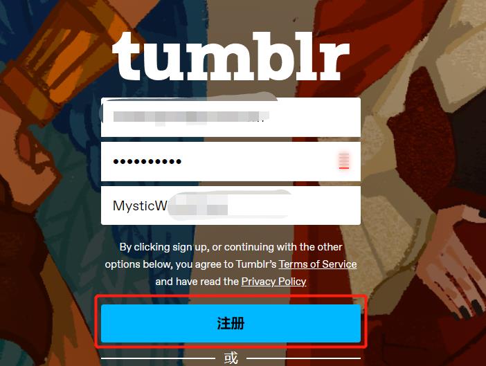 tumblr二级域名怎么注册?tumblr二级域名注册流程 第1张 tumblr二级域名怎么注册?tumblr二级域名注册流程 第1张