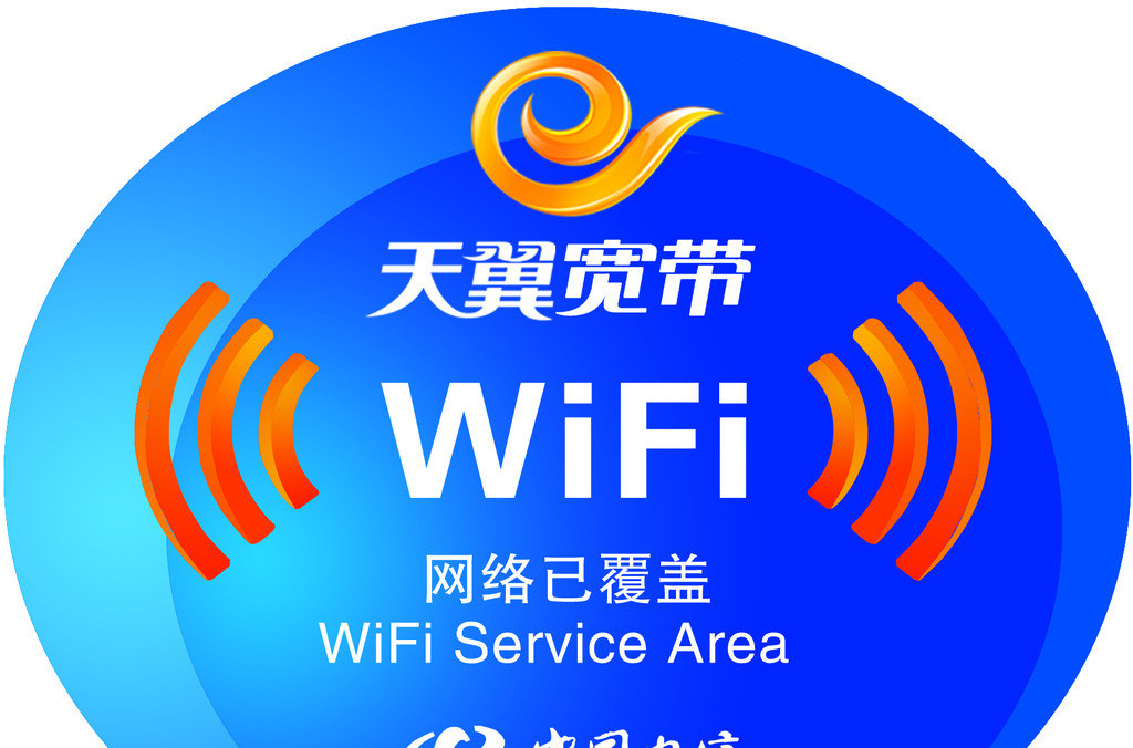 电信天翼宽带怎么设置？天翼宽带设置方法教程 第3张