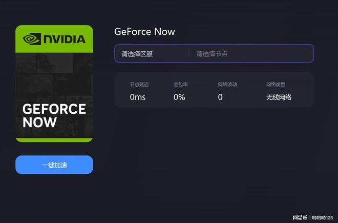 玩游戏都可以上云了，月付999卢布，最顶级的GeForce技术 第1张