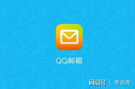 qq域名邮箱是否值得选择?性价比与使用体验深度解析 第1张 qq域名邮箱是否值得选择?性价比与使用体验深度解析 第1张
