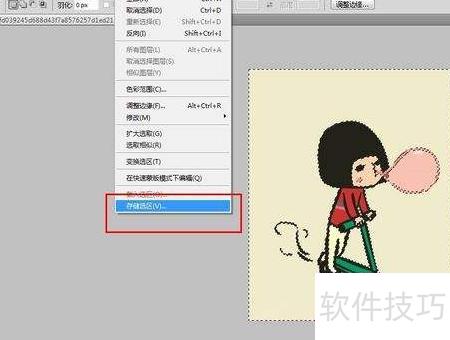 Photoshop中选区如何高效存储与调用,有哪些实用技巧? 第1张 Photoshop中选区如何高效存储与调用,有哪些实用技巧? 第1张