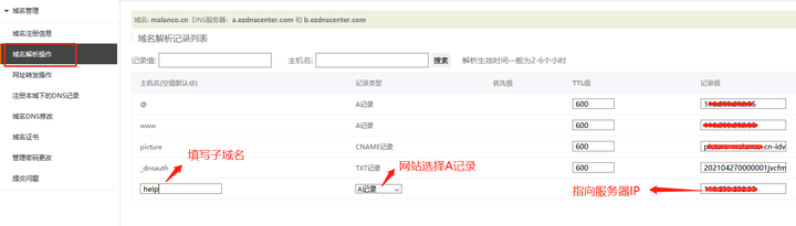域名生成子域名如何高效创建和管理子域名,优化网站布局? 第3张 域名生成子域名如何高效创建和管理子域名,优化网站布局? 第3张