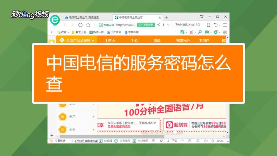 电信宽带用户密码忘了怎么办?电信宽带用户密码查询重置 第2张 电信宽带用户密码忘了怎么办?电信宽带用户密码查询重置 第2张