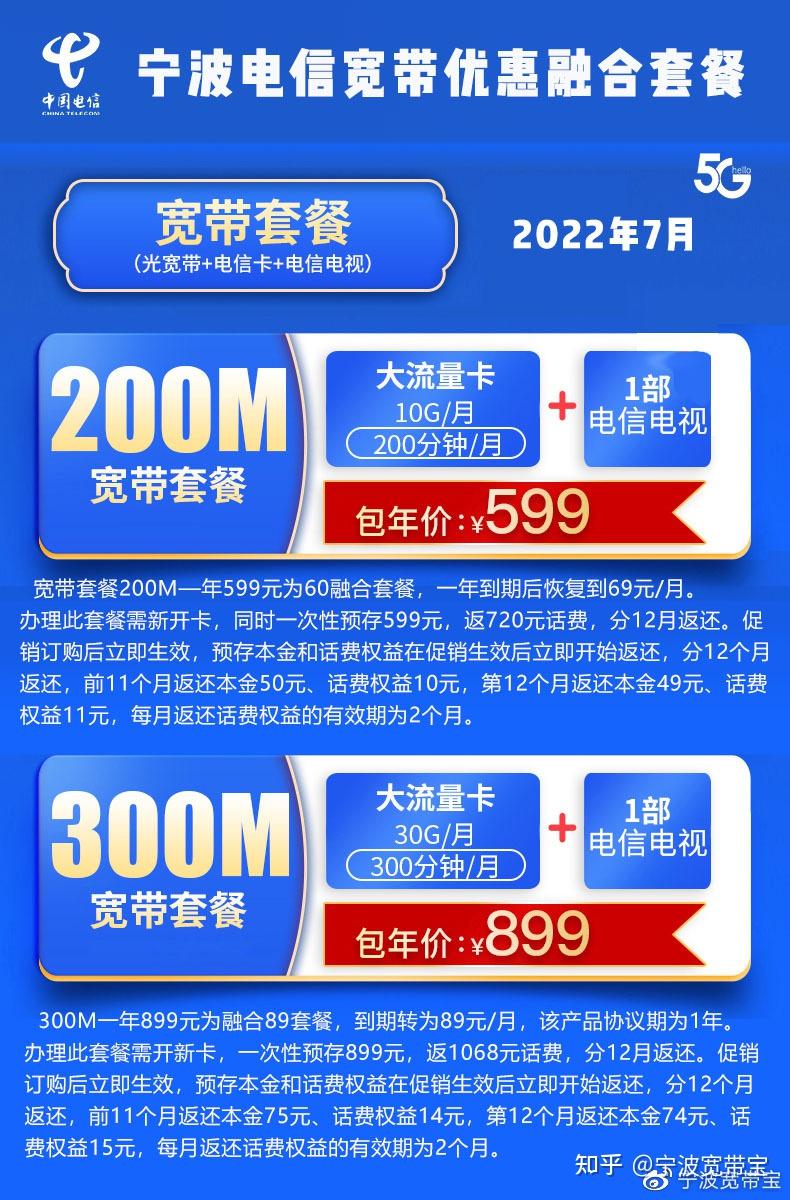 中国电信宽带活动怎么样？电信宽带优惠活动多少钱