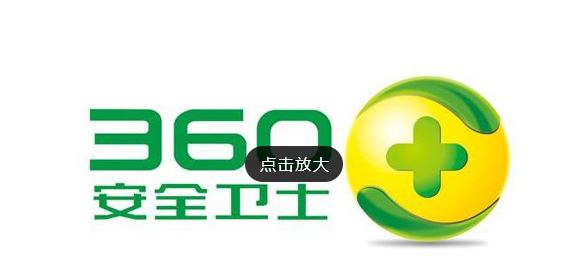 360 域名安全监测是什么,域名被截持怎么办 第2张 360 域名安全监测是什么,域名被截持怎么办 第2张