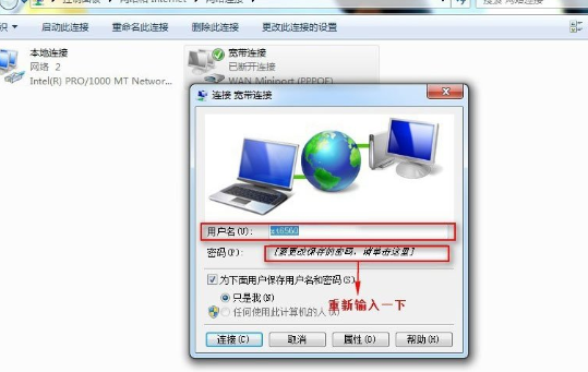 win7 旗舰版宽带连接不上怎么办,win7 宽带连接错误解决方法 第2张 win7 旗舰版宽带连接不上怎么办,win7 宽带连接错误解决方法 第2张