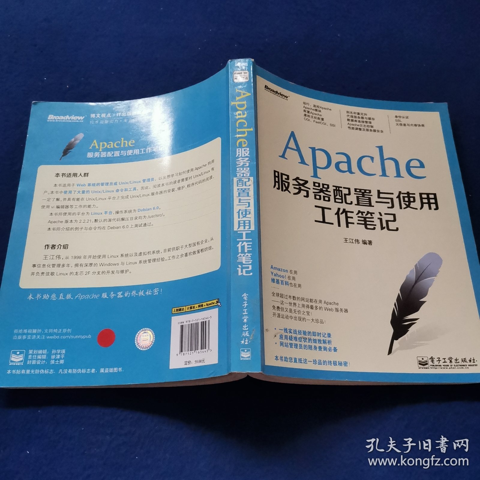 Apache学习笔记应该包含哪些核心内容与实战配置技巧? 第3张 Apache学习笔记应该包含哪些核心内容与实战配置技巧? 第3张