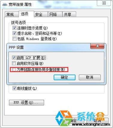 win7 旗舰版宽带连接不上怎么办,win7 宽带连接错误解决方法 第3张 win7 旗舰版宽带连接不上怎么办,win7 宽带连接错误解决方法 第3张