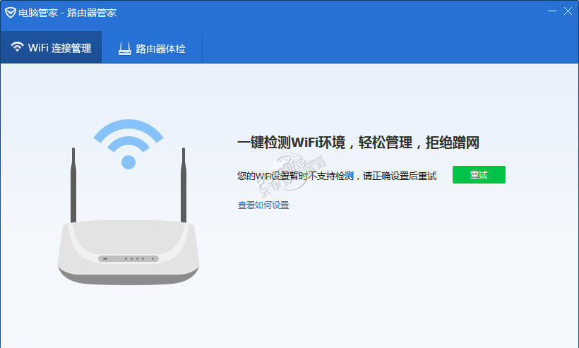 路由器宽带密码错误怎么办?宽带密码错误解决方法 第1张 路由器宽带密码错误怎么办?宽带密码错误解决方法 第1张