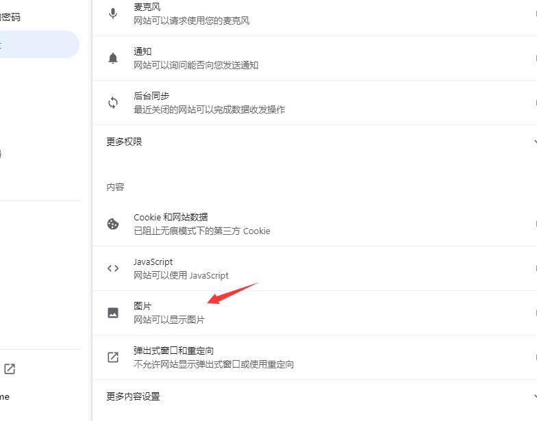 个别网站图片显示不出来怎么办,网站图片加载失败 第3张 个别网站图片显示不出来怎么办,网站图片加载失败 第3张