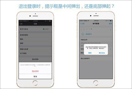 如何退出app的操作