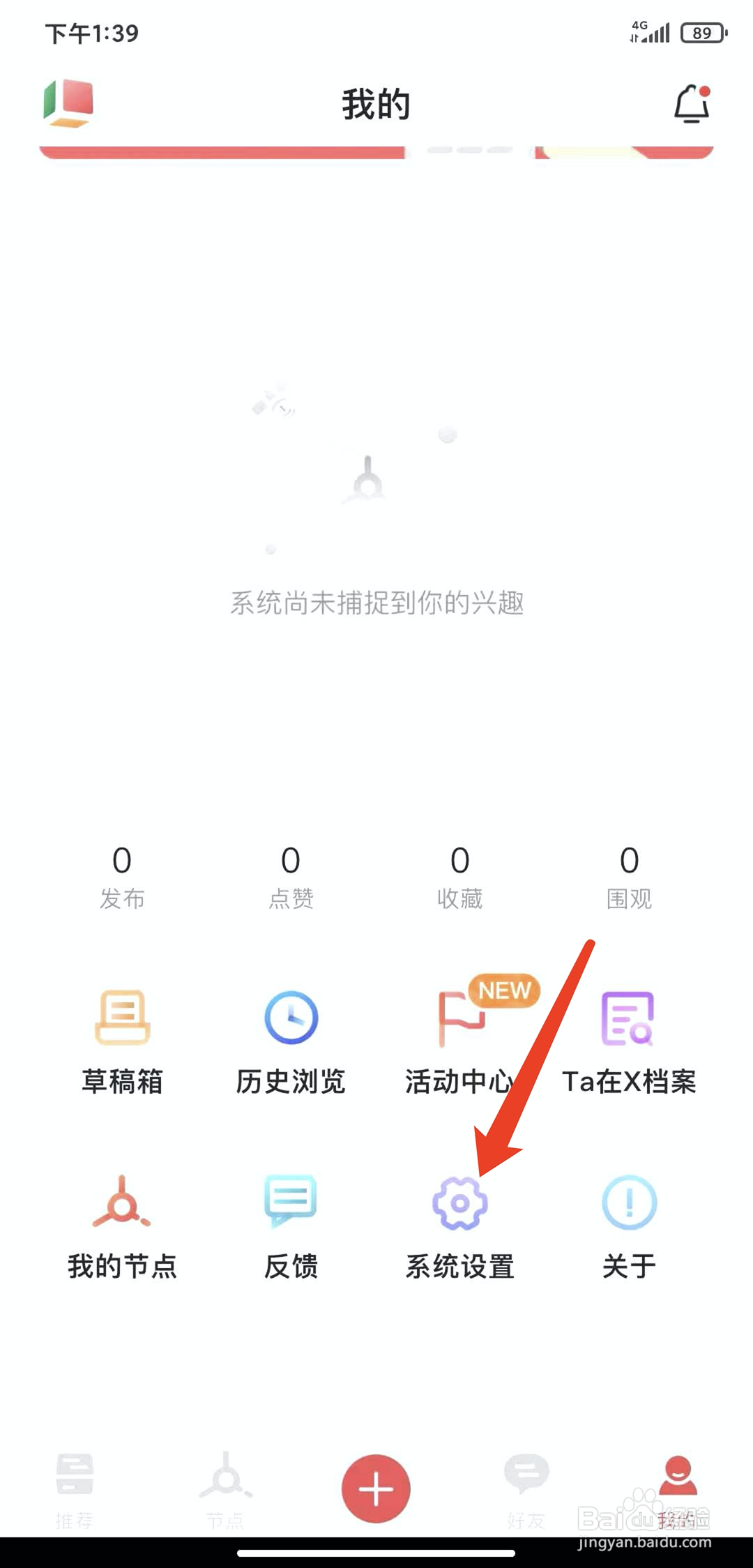 如何退出app的操作