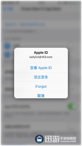如何退出app的操作