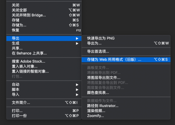 为何PS文件无法直接存储为Web格式化,有何解决之道? 第1张 为何PS文件无法直接存储为Web格式化,有何解决之道? 第1张