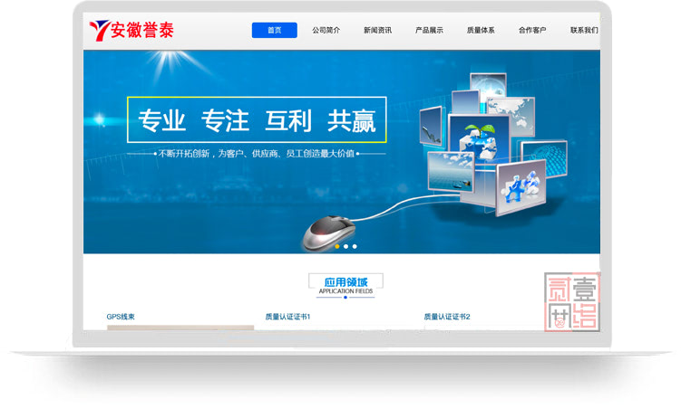 安宁网站开发哪家好 | 专业靠谱网站建设公司推荐 第1张 安宁网站开发哪家好 | 专业靠谱网站建设公司推荐 第1张