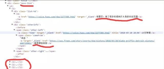 php网络爬虫分页案例怎么写?php爬虫分页教程 第2张 php网络爬虫分页案例怎么写?php爬虫分页教程 第2张