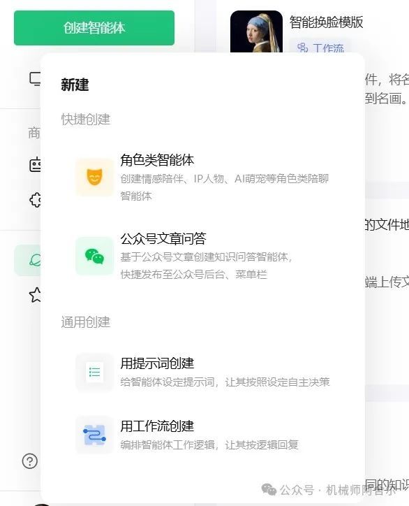 公众号智能文档是什么?公众号智能文档介绍 第3张 公众号智能文档是什么?公众号智能文档介绍 第3张