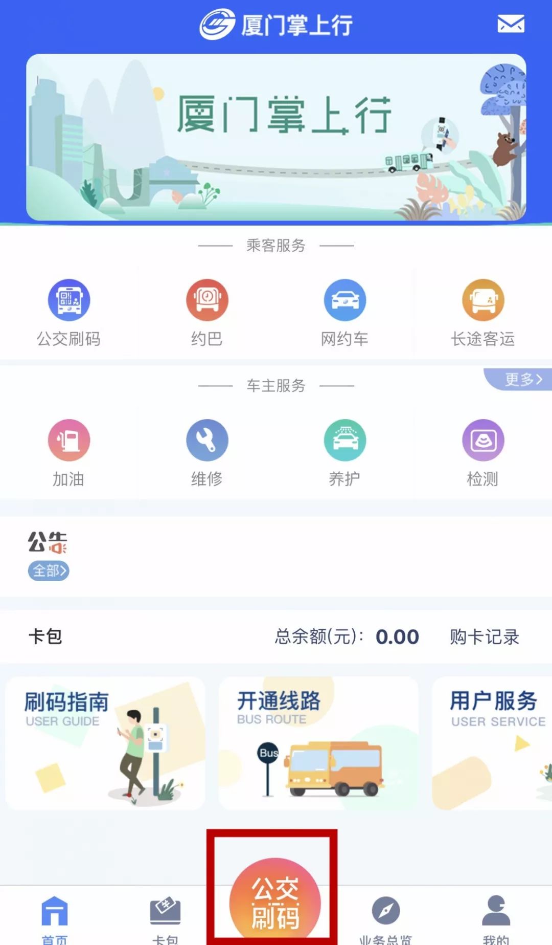 厦门打车app开发哪家好?专业厦门打车软件定制公司推荐 第3张 厦门打车app开发哪家好?专业厦门打车软件定制公司推荐 第3张