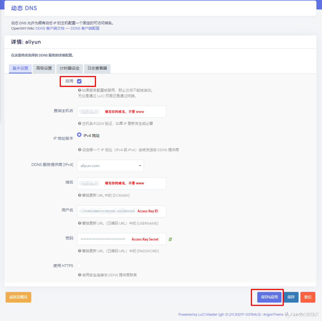 局域网内如何设置和使用动态域名?有哪些挑战和解决方案? 第1张 局域网内如何设置和使用动态域名?有哪些挑战和解决方案? 第1张