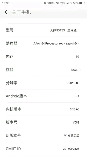 大神note3配置揭秘,是全面超越还是原地踏步? 第1张 大神note3配置揭秘,是全面超越还是原地踏步? 第1张