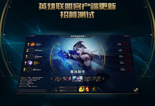 lol 新版客户端的配置怎么弄?lol 新版客户端配置教程 第1张 lol 新版客户端的配置怎么弄?lol 新版客户端配置教程 第1张