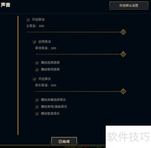 lol 新版客户端的配置怎么弄?lol 新版客户端配置教程 第3张 lol 新版客户端的配置怎么弄?lol 新版客户端配置教程 第3张