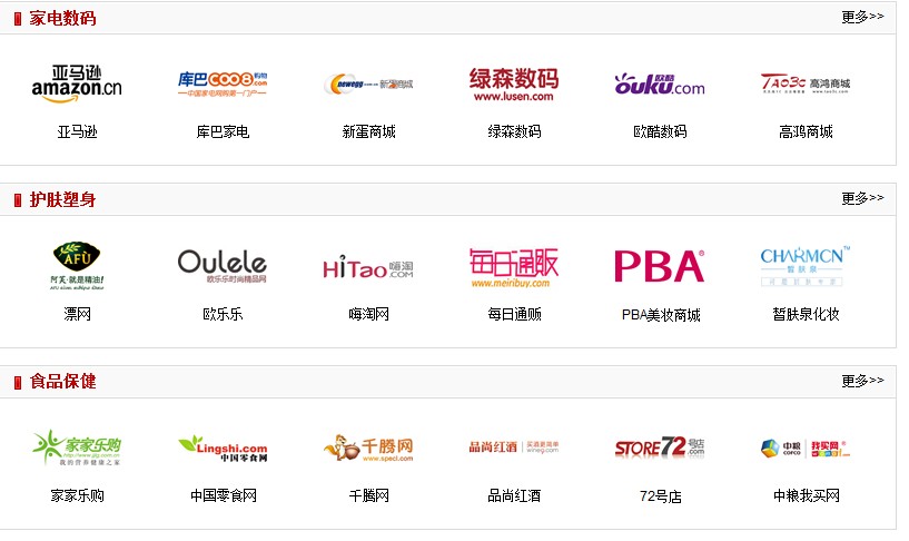 购物网站域名有哪些?购物网站域名大全 第1张 购物网站域名有哪些?购物网站域名大全 第1张