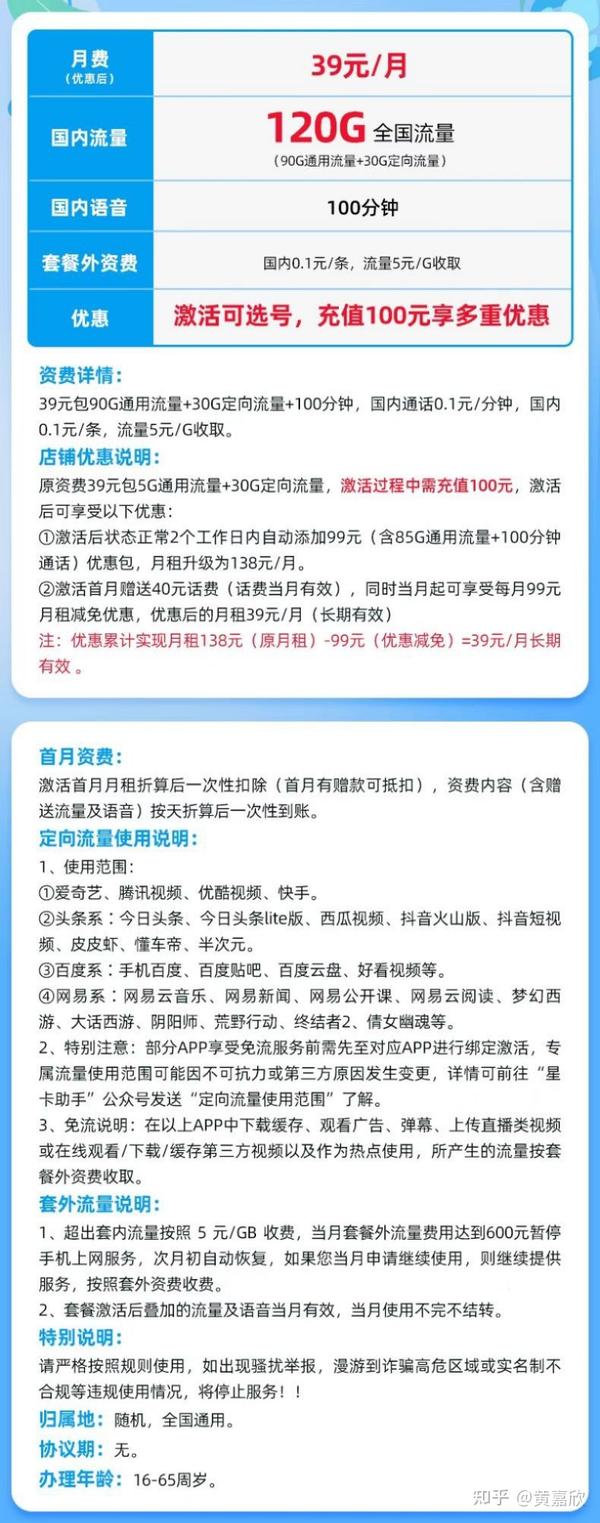 移动宽带怎么样杭州?杭州移动宽带资费及网速真实评测 第1张 移动宽带怎么样杭州?杭州移动宽带资费及网速真实评测 第1张