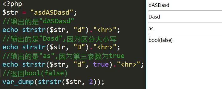 PHP怎么识别文字位置,查找字符串位置用什么函数? 第3张 PHP怎么识别文字位置,查找字符串位置用什么函数? 第3张