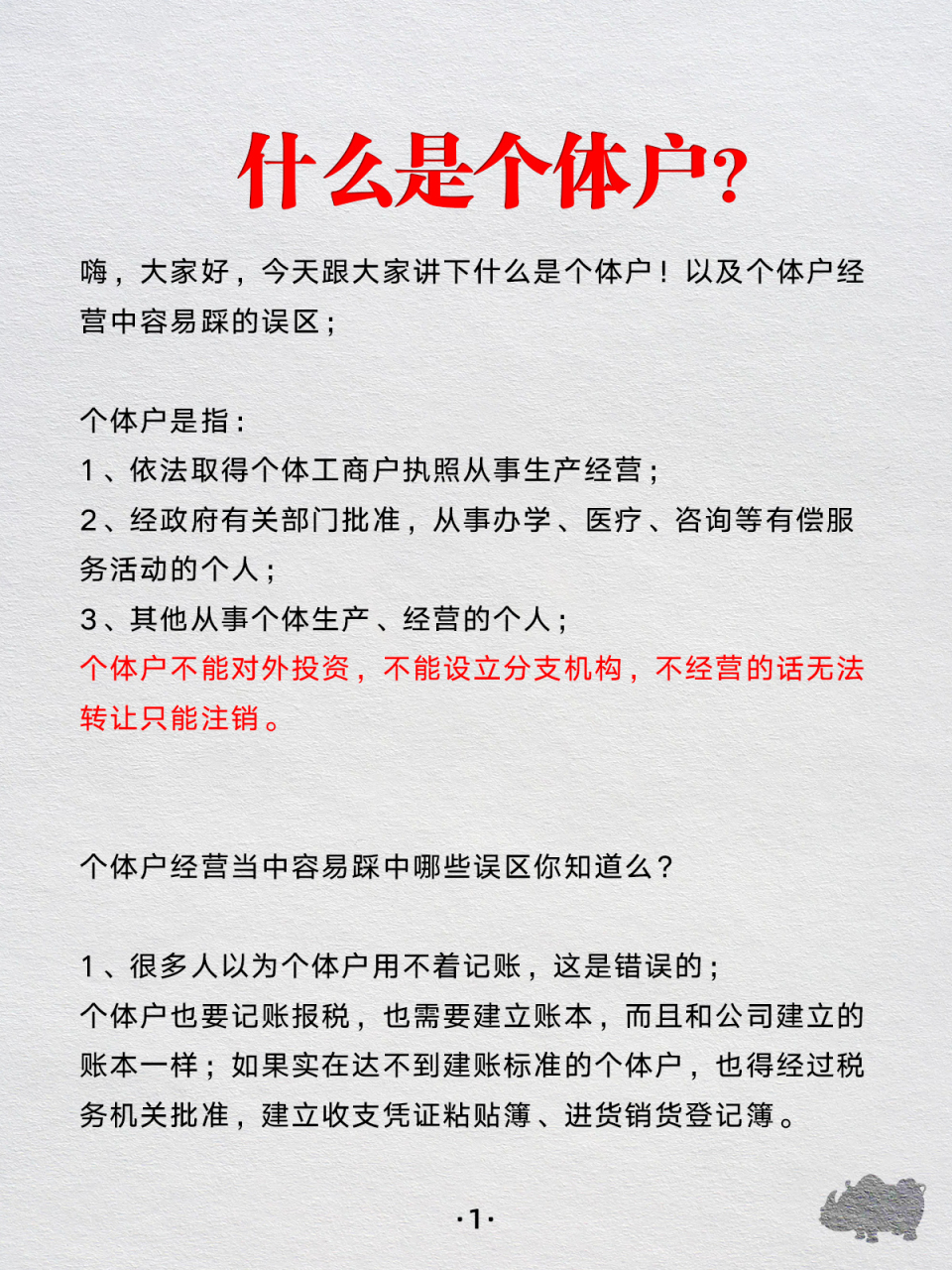 个体户云原生好处文档介绍内容 第1张 个体户云原生好处文档介绍内容 第1张