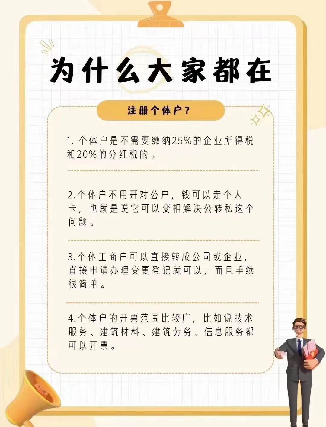 个体户云原生好处文档介绍内容 第2张 个体户云原生好处文档介绍内容 第2张