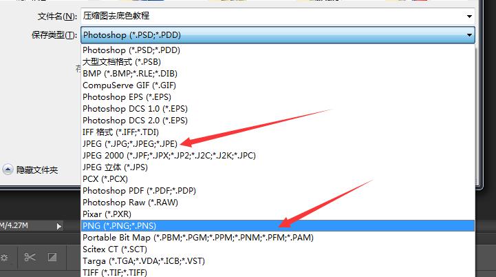 如何正确操作在PS中将图片无损保存为PNG格式? 第2张 如何正确操作在PS中将图片无损保存为PNG格式? 第2张