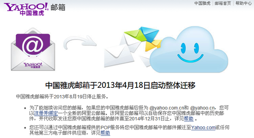 雅虎邮箱的官方域名是什么?需要核实官方信息以确认准确。 第3张 雅虎邮箱的官方域名是什么?需要核实官方信息以确认准确。 第3张