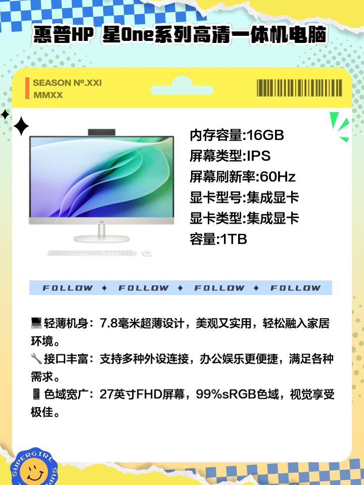 电脑一体机配置怎么选,电脑一体机配置推荐 第3张 电脑一体机配置怎么选,电脑一体机配置推荐 第3张