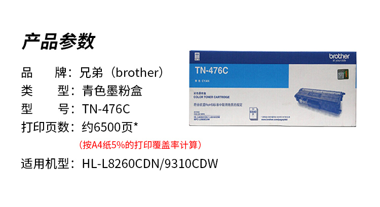 兄弟L8260CDN报青色粉盒错误是传感器问题吗? 第2张 兄弟L8260CDN报青色粉盒错误是传感器问题吗? 第2张