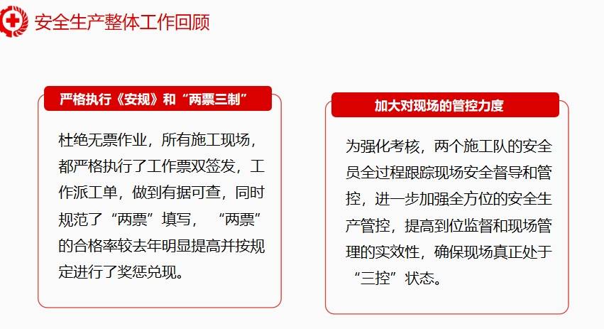 安全标兵范文数据如何有效指导实际安全工作? 第3张 安全标兵范文数据如何有效指导实际安全工作? 第3张