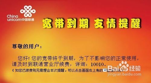 宽带到期还能用吗?宽带到期后继续使用办法 第3张 宽带到期还能用吗?宽带到期后继续使用办法 第3张