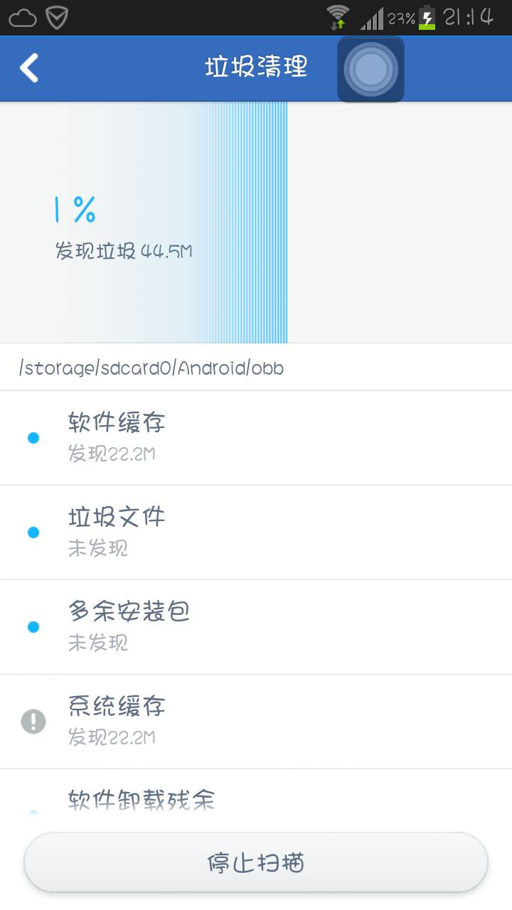 安全中心清理垃圾时进度条不动是什么原因? 第2张 安全中心清理垃圾时进度条不动是什么原因? 第2张
