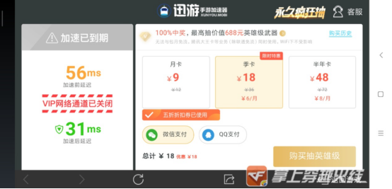 联通宽带玩电信游戏延迟高怎么办?联通宽带玩电信游戏卡顿解决 第2张 联通宽带玩电信游戏延迟高怎么办?联通宽带玩电信游戏卡顿解决 第2张