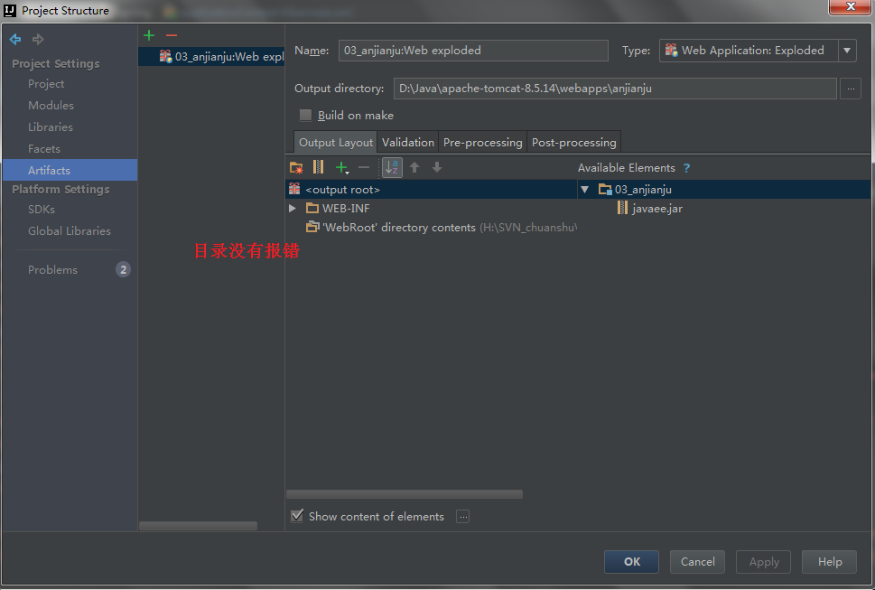 Gradle IDEA配置过程中，有哪些常见问题与解决方法？