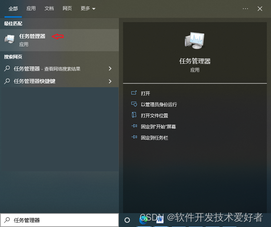 服务器里面怎样打开任务管理器?不同系统的操作步骤说明 第1张 服务器里面怎样打开任务管理器?不同系统的操作步骤说明 第1张