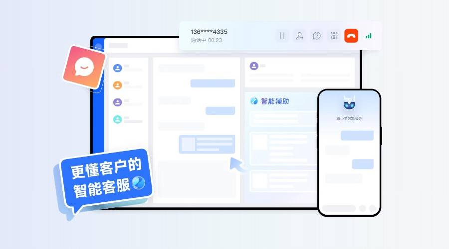 公众号智能客服软件下载,为什么智能客服软件好用? 第2张 公众号智能客服软件下载,为什么智能客服软件好用? 第2张