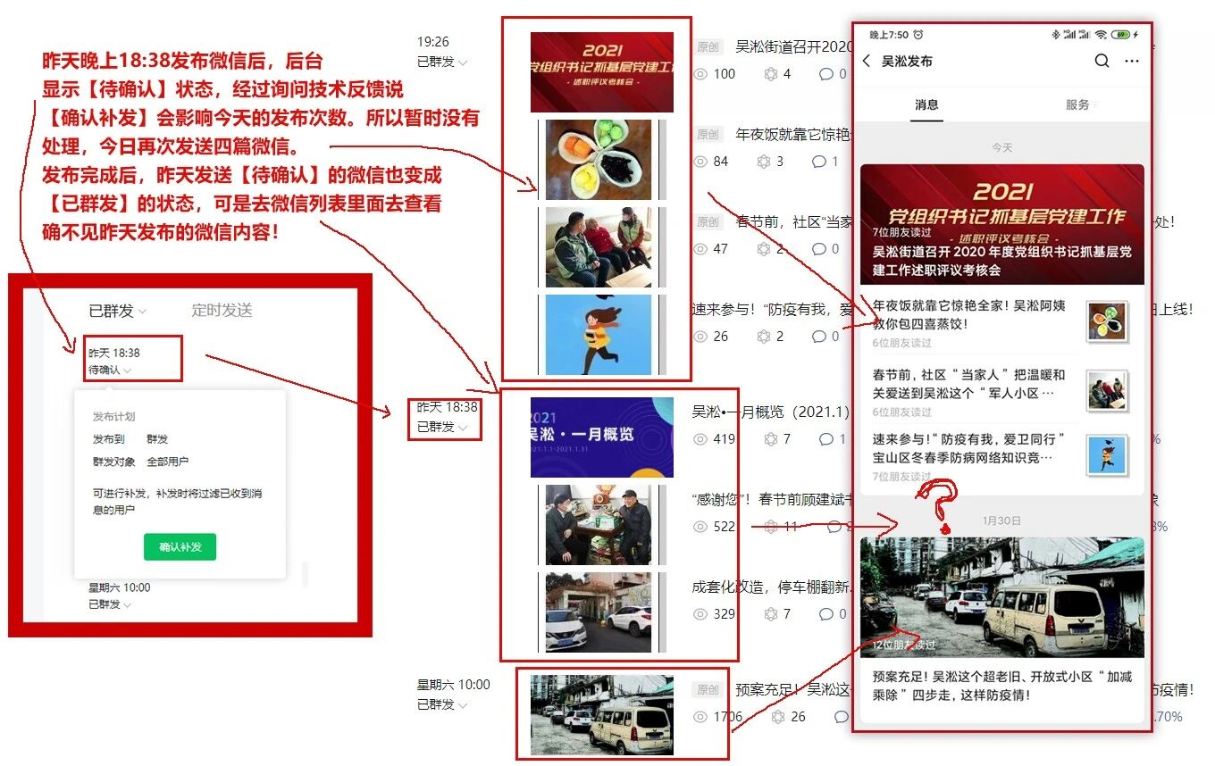 公众服务号消息发布,公众号消息推送不及时怎么办? 第1张 公众服务号消息发布,公众号消息推送不及时怎么办? 第1张